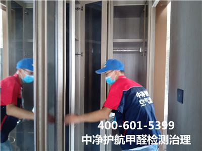 不靠谱的除甲醛要领?400-601-5399尊龙官网登录人生就是博登录西城南里土路家装空气治理甲醛检测