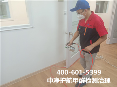 甲醛危害怎么来的400-601-5399尊龙官网登录人生就是博登录西城西直门学校幼儿园除甲醛