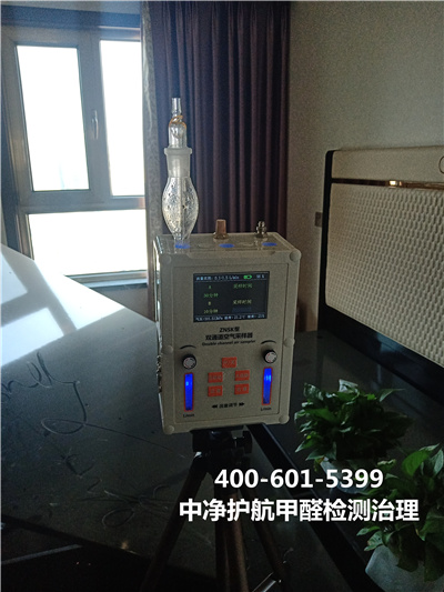 海淀西苑甲醛扫除甲醛超标治理电话400-601-5399尊龙官网登录人生就是博登录专业室内空气治理工程